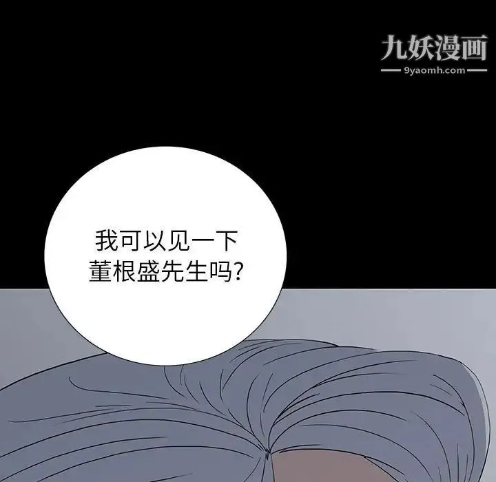 同室操戈 - 第19话 - page 127