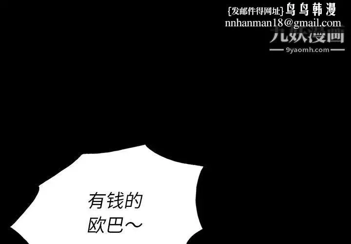 同室操戈 - 第13话 - page 1