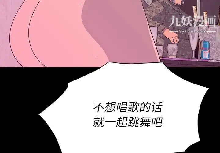 同室操戈 - 第13话 - page 4