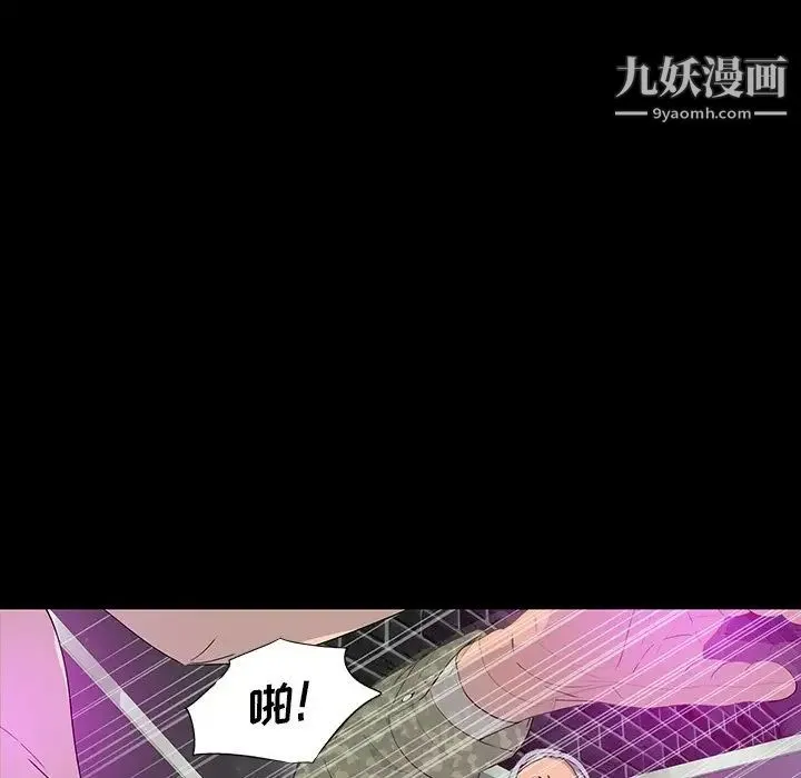 同室操戈 - 第13话 - page 10