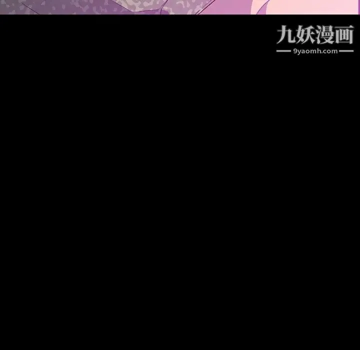 同室操戈 - 第13话 - page 13