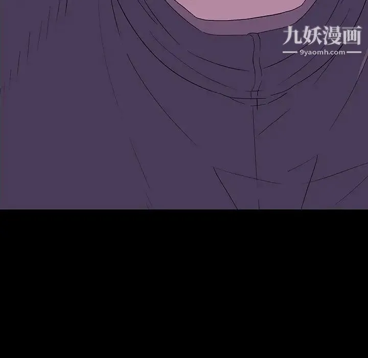 同室操戈 - 第13话 - page 17