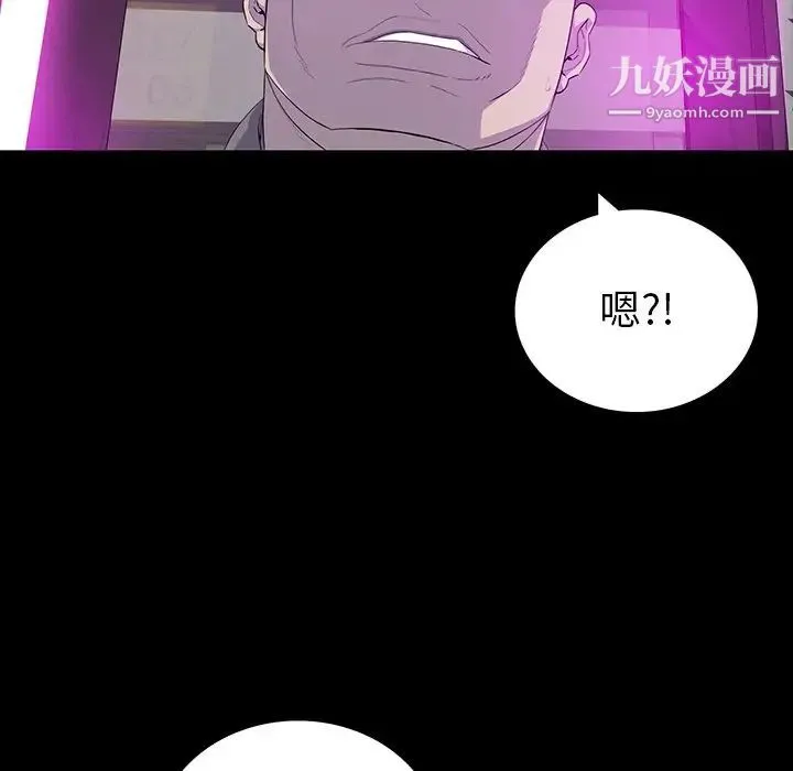 同室操戈 - 第13话 - page 23
