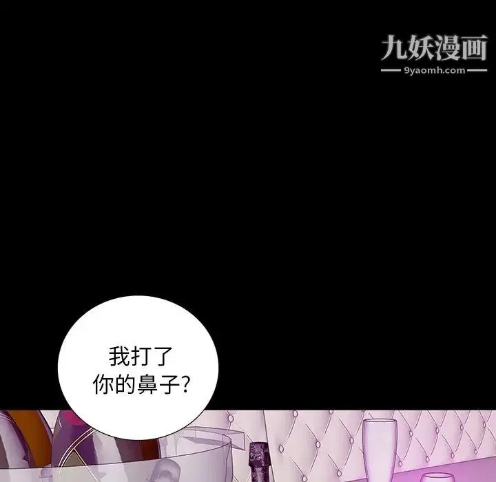 同室操戈 - 第13话 - page 28