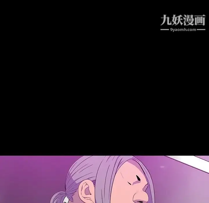 同室操戈 - 第13话 - page 32