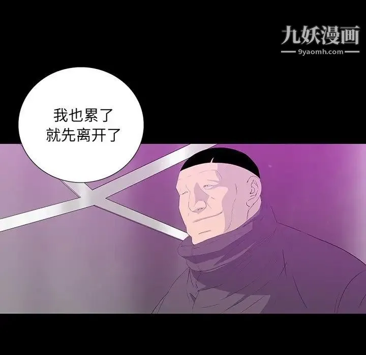 同室操戈 - 第13话 - page 34