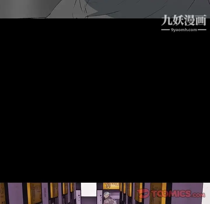 同室操戈 - 第13话 - page 36