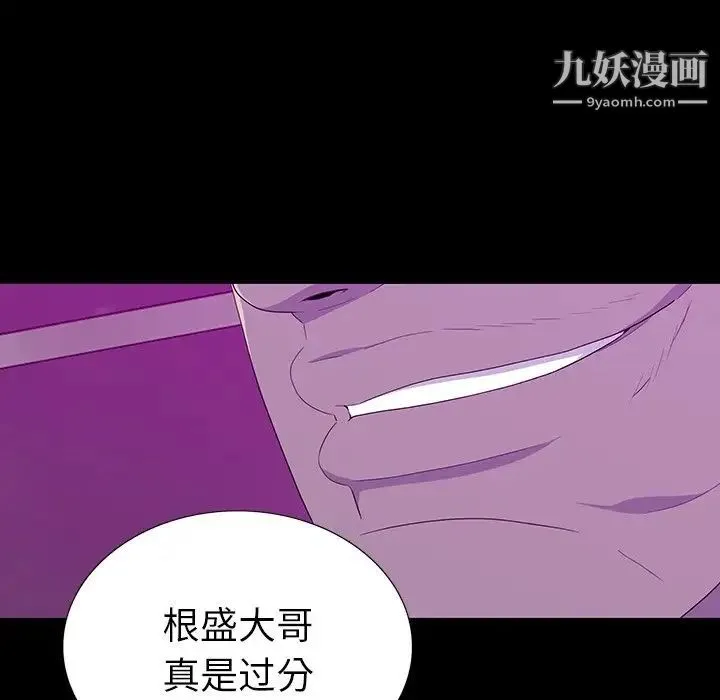同室操戈 - 第13话 - page 47