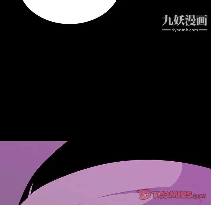 同室操戈 - 第13话 - page 48
