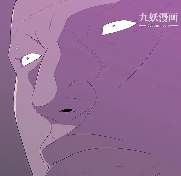 同室操戈 - 第13话 - page 49