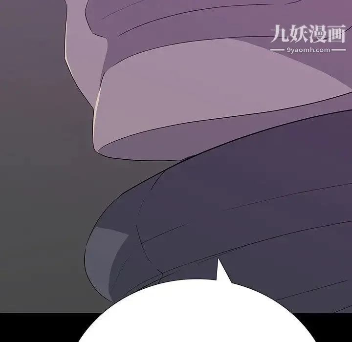 同室操戈 - 第13话 - page 50
