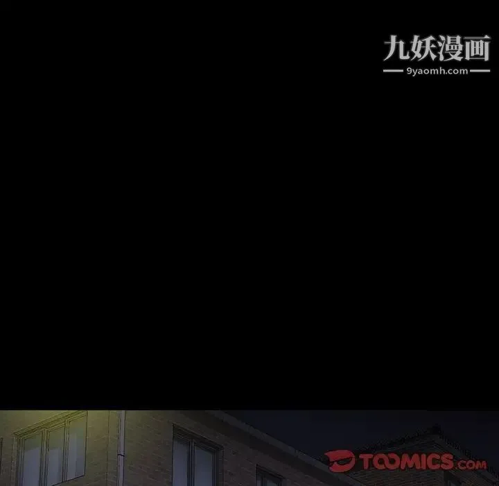 同室操戈 - 第13话 - page 54