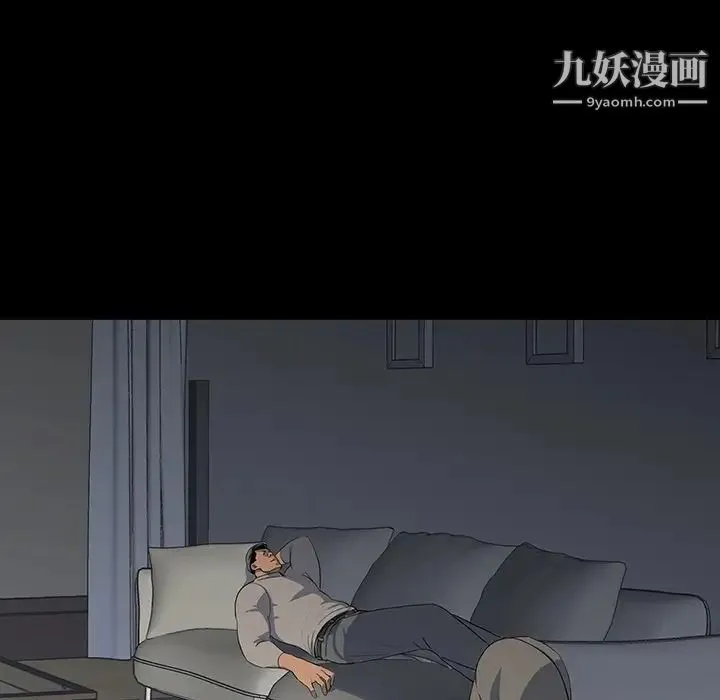 同室操戈 - 第13话 - page 56