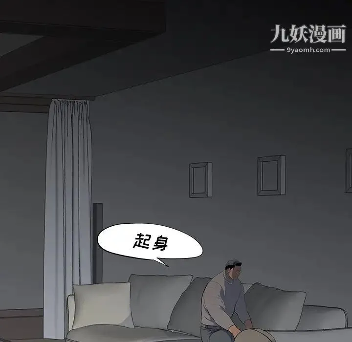 同室操戈 - 第13话 - page 58