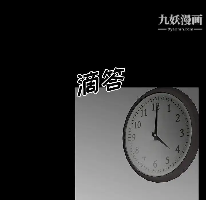 同室操戈 - 第13话 - page 61