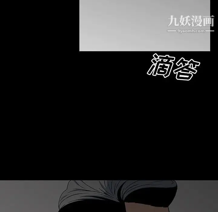 同室操戈 - 第13话 - page 62