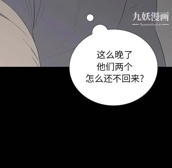 同室操戈 - 第13话 - page 64