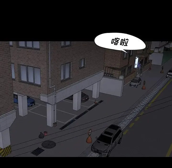 同室操戈 - 第13话 - page 65