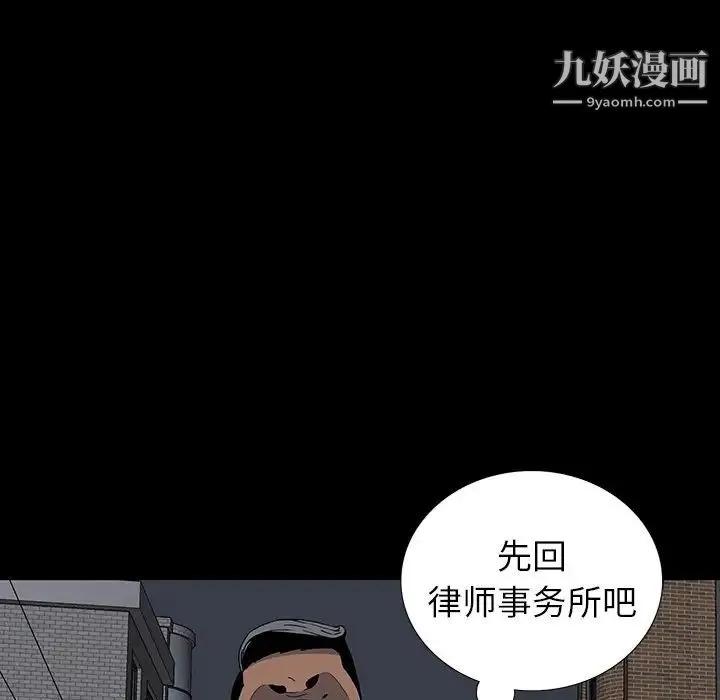 同室操戈 - 第13话 - page 67