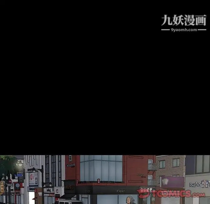 同室操戈 - 第13话 - page 69