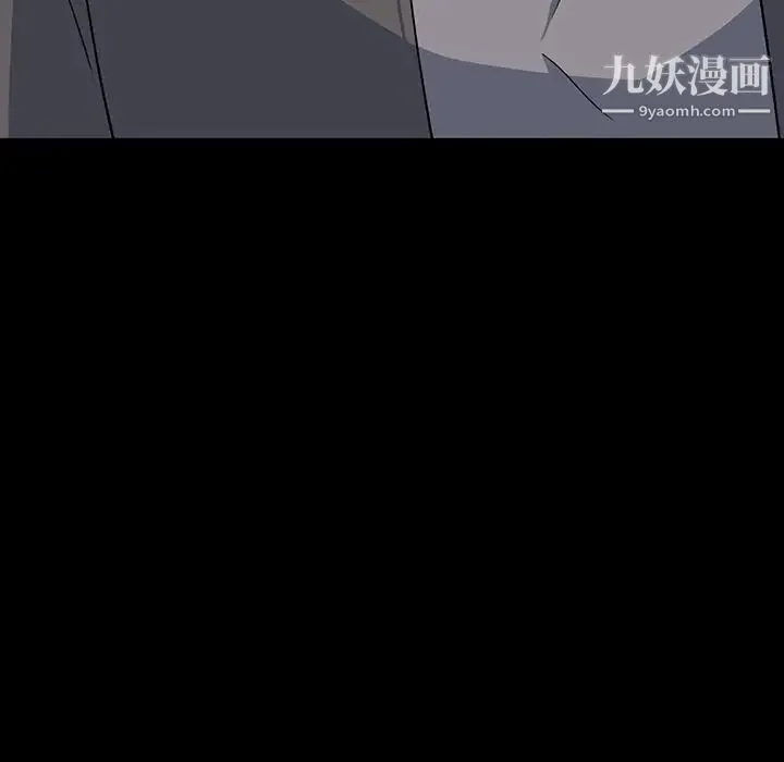 同室操戈 - 第13话 - page 74