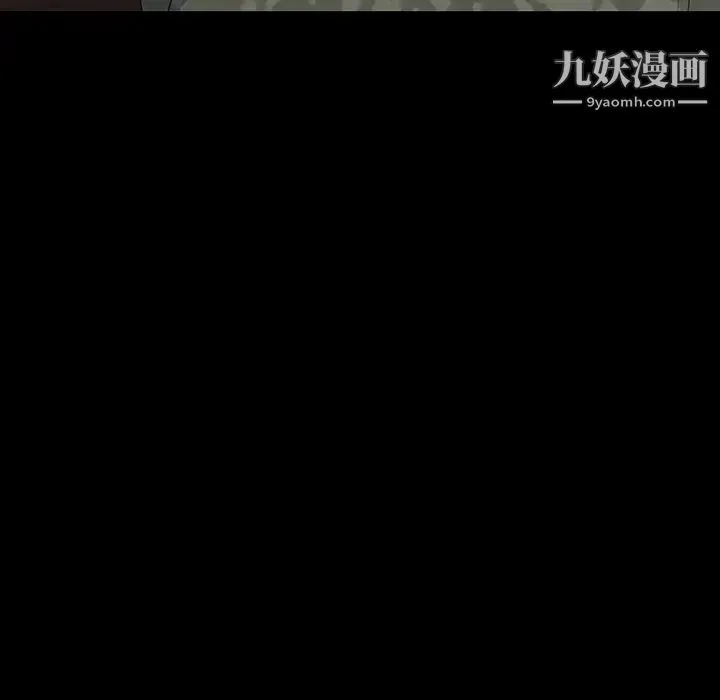 同室操戈 - 第13话 - page 77