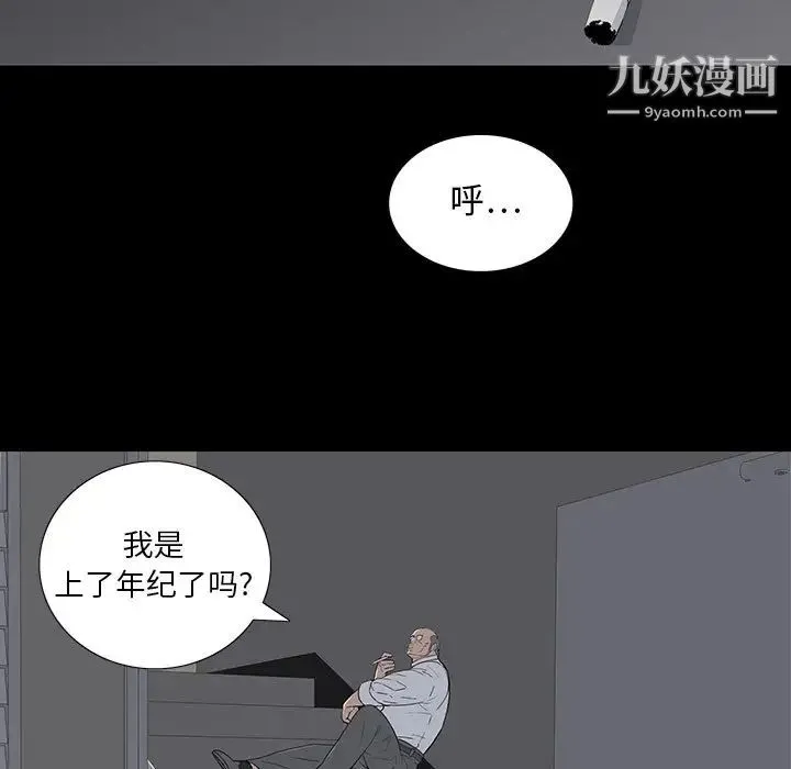 同室操戈 - 第13话 - page 80