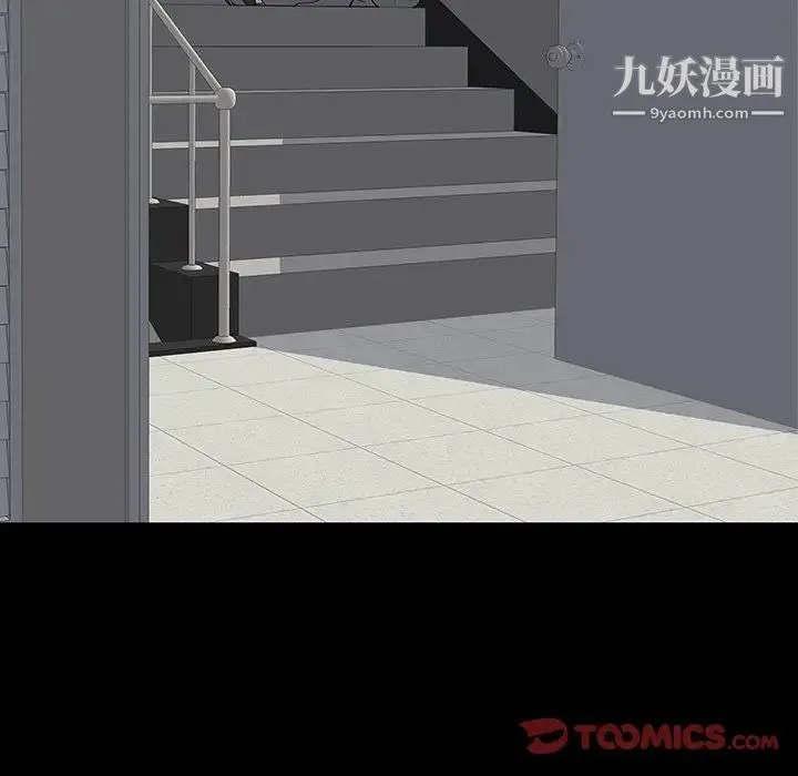同室操戈 - 第13话 - page 81