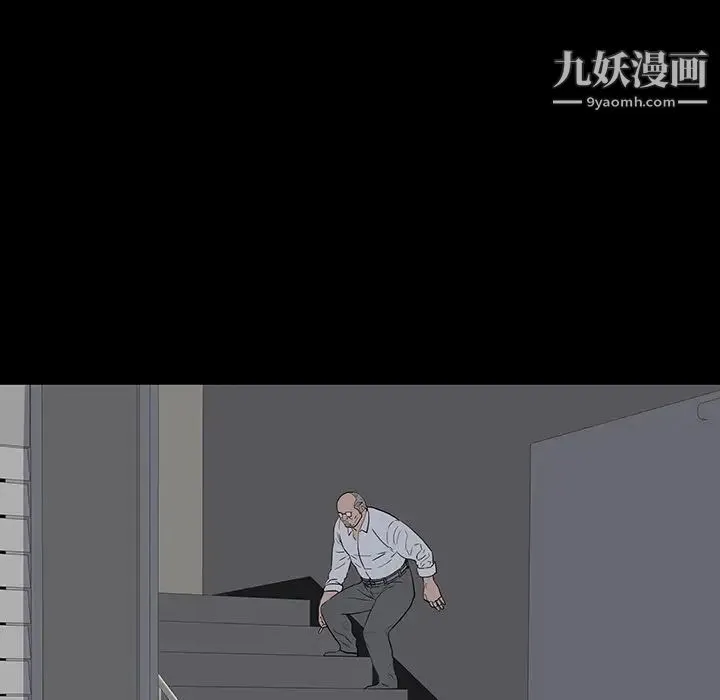 同室操戈 - 第13话 - page 82