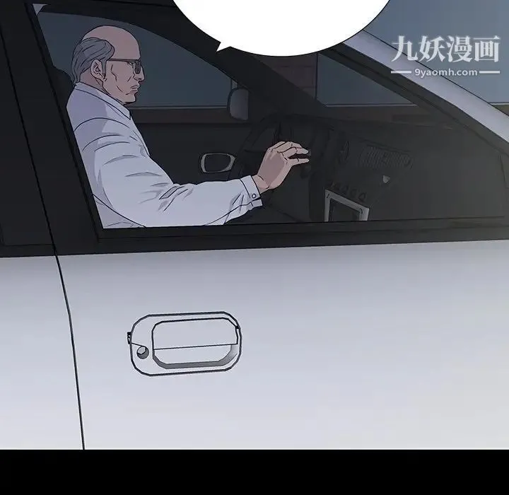 同室操戈 - 第13话 - page 92