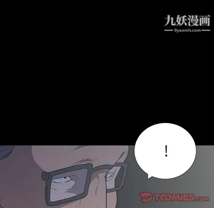 同室操戈 - 第13话 - page 93