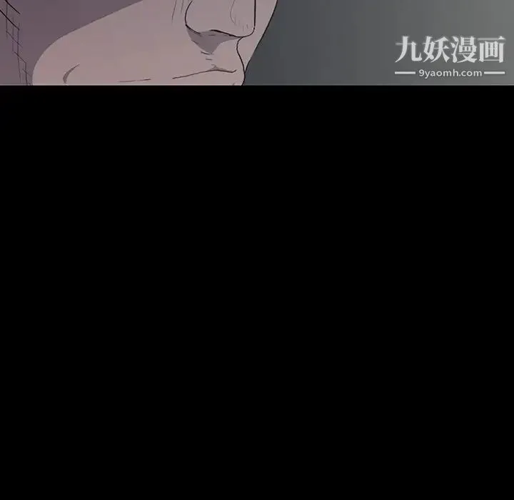 同室操戈 - 第13话 - page 94