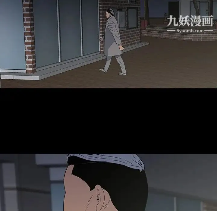 同室操戈 - 第13话 - page 97