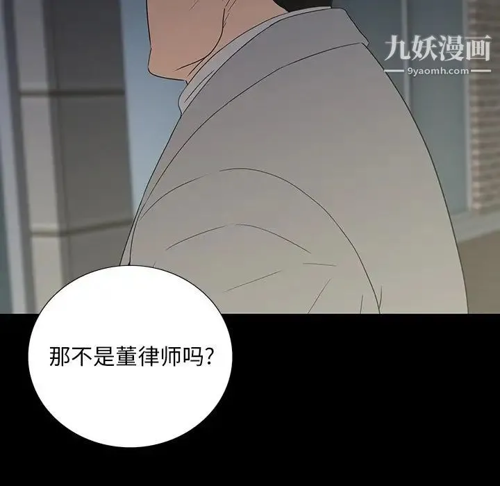 同室操戈 - 第13话 - page 98