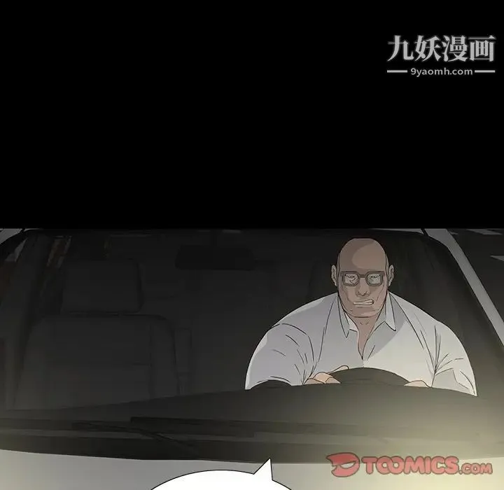 同室操戈 - 第13话 - page 99