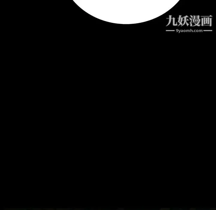 同室操戈 - 第13话 - page 113
