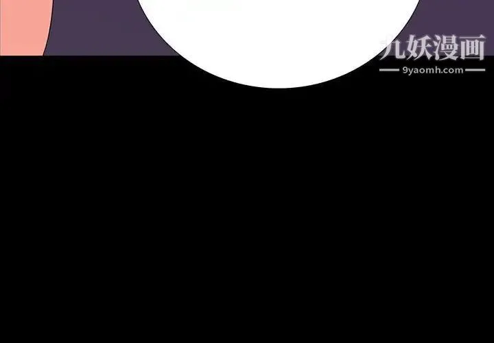 同室操戈 - 第8话 - page 4