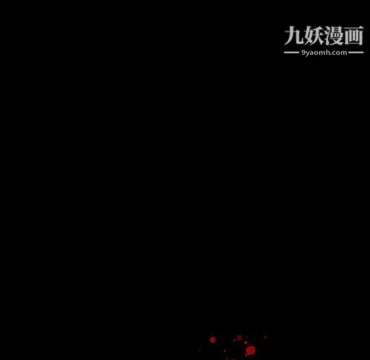 同室操戈 - 第8话 - page 11
