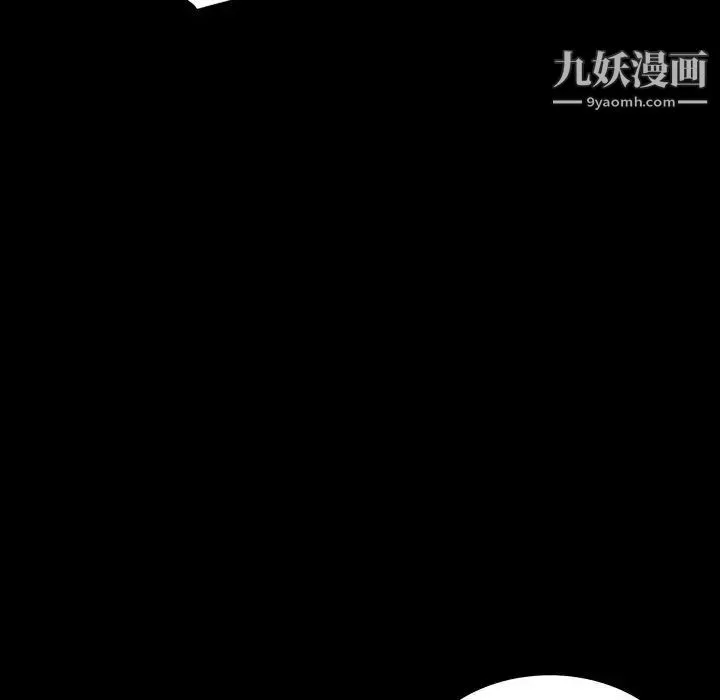 同室操戈 - 第8话 - page 24