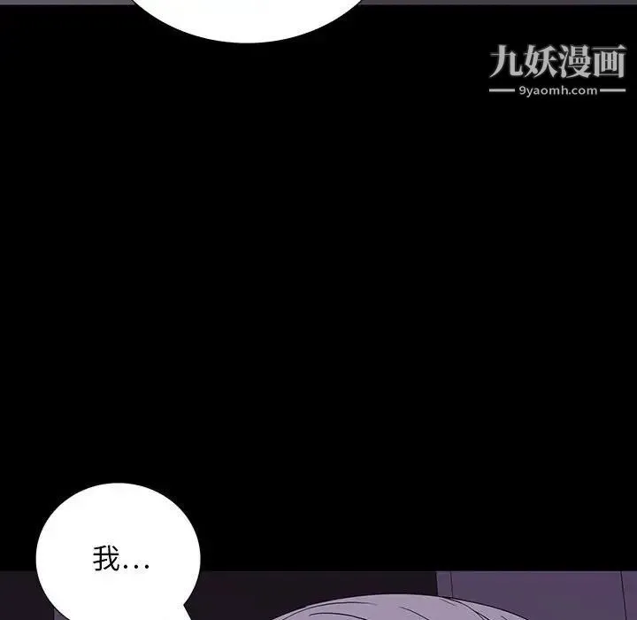 同室操戈 - 第8话 - page 26