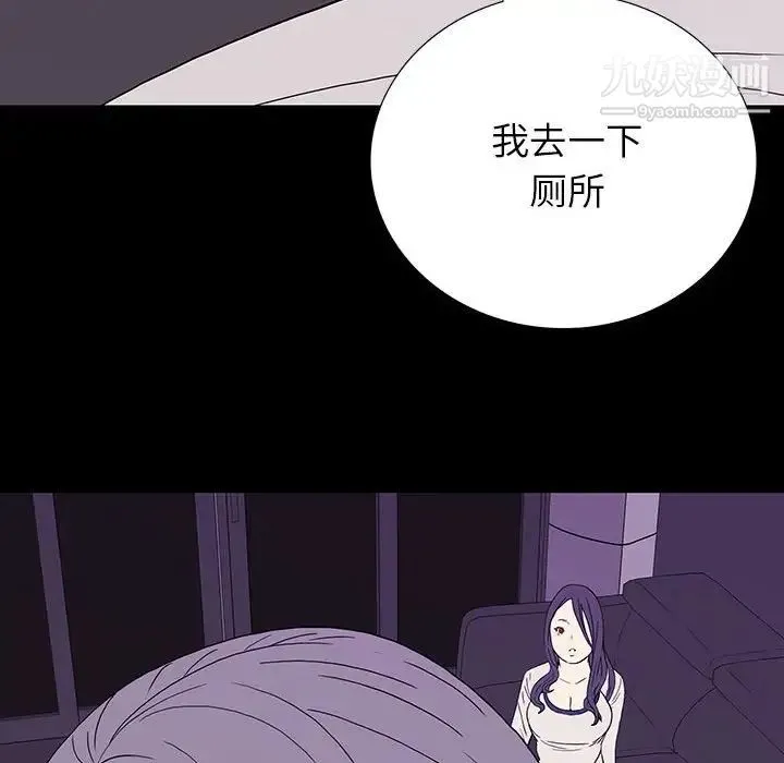 同室操戈 - 第8话 - page 28