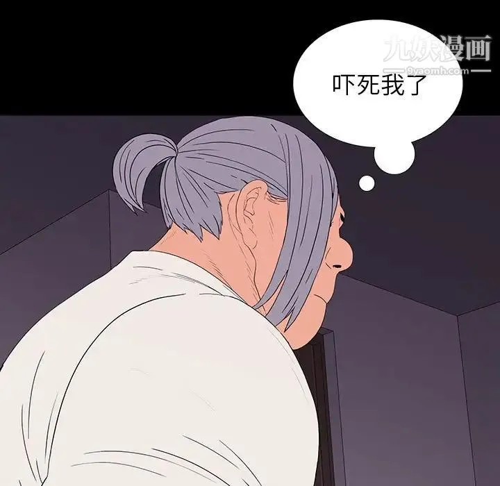同室操戈 - 第8话 - page 31