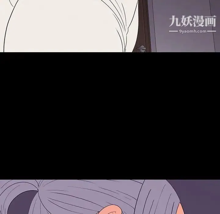 同室操戈 - 第8话 - page 32