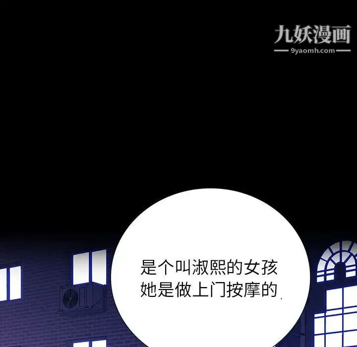 同室操戈 - 第8话 - page 47