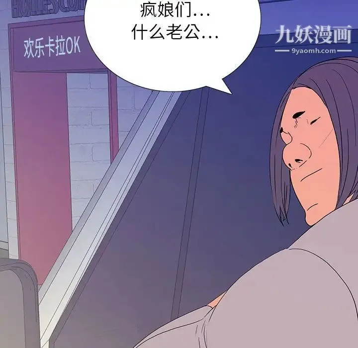 同室操戈 - 第8话 - page 54