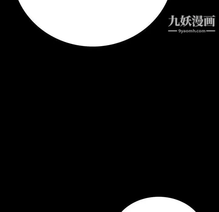 同室操戈 - 第8话 - page 62