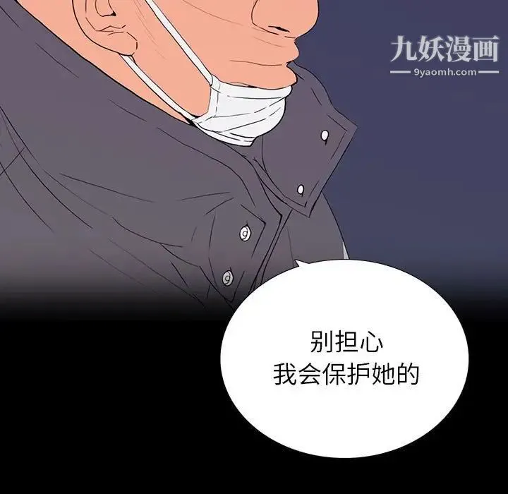 同室操戈 - 第8话 - page 67