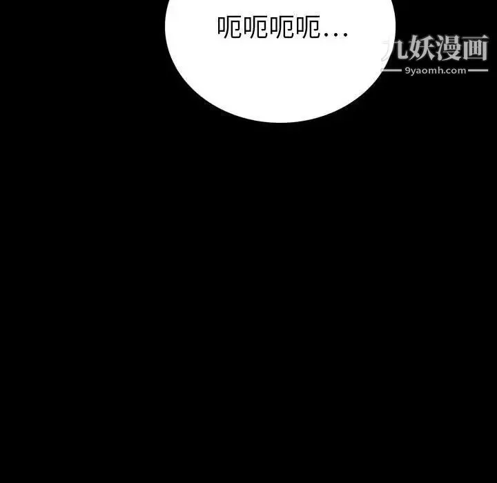 同室操戈 - 第8话 - page 72