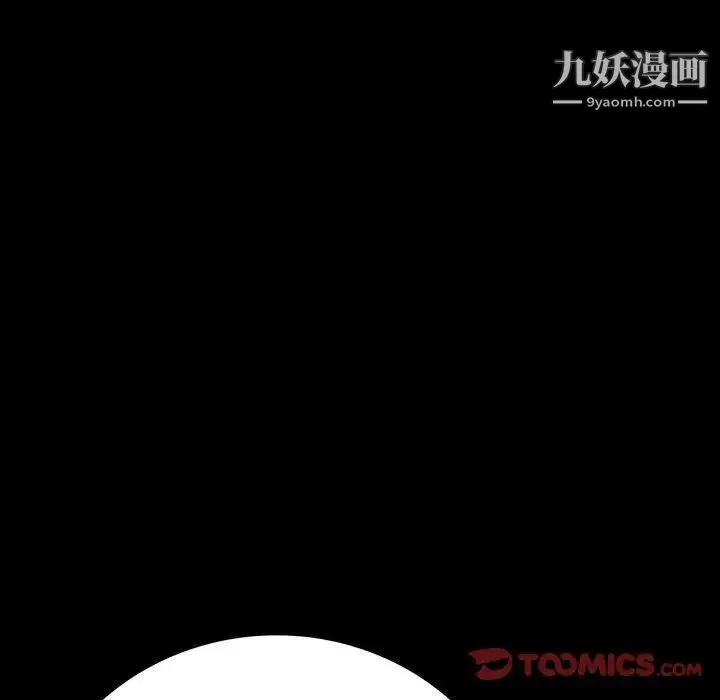 同室操戈 - 第8话 - page 75