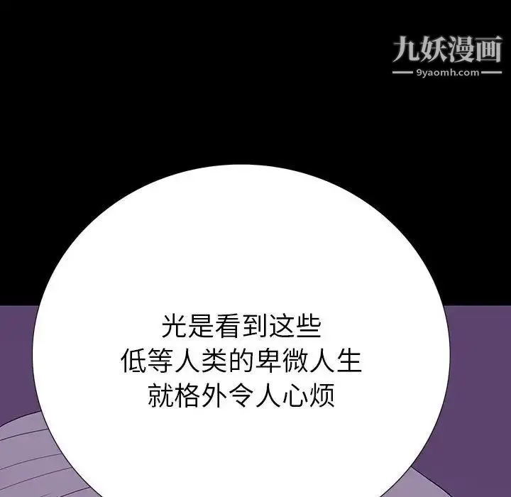 同室操戈 - 第8话 - page 78